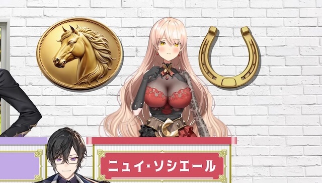 にじさんじ_競馬王_ニュイ・ソシエール