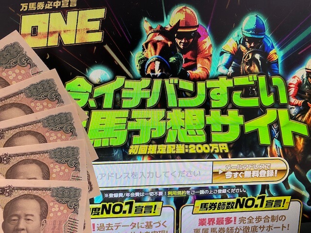 one_軍資金5万円画像