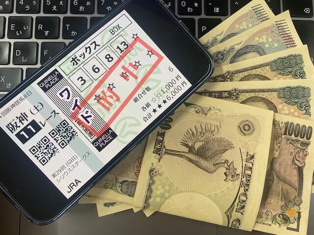 リスタート無料予想初戦払い戻しと馬券の証拠