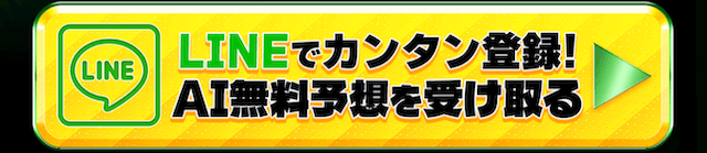 サラコレの登録ボタン
