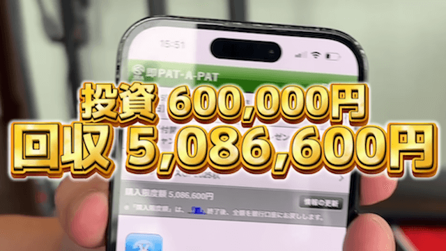 スプリンターズステークス_的中画像