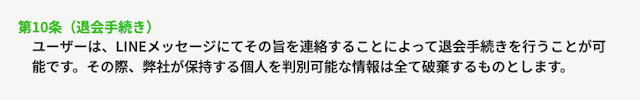 退会