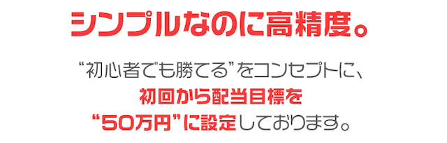うまピカの特徴