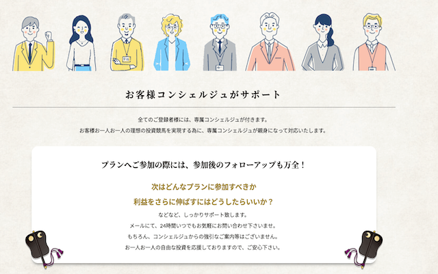 横綱ダービーの特徴