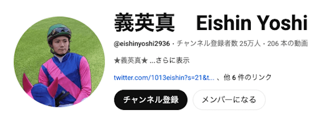 義英真_youtubeチャンネル