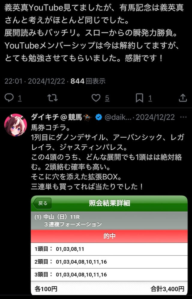 義英真_口コミ_高評価
