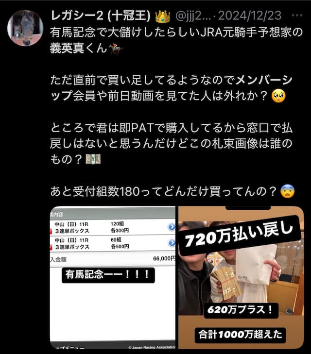 義英真_口コミ_低評価