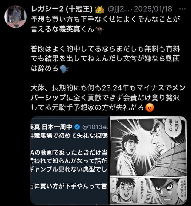 義英真_口コミ_低評価_2