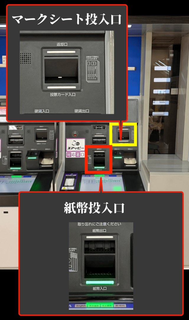 自動発券機