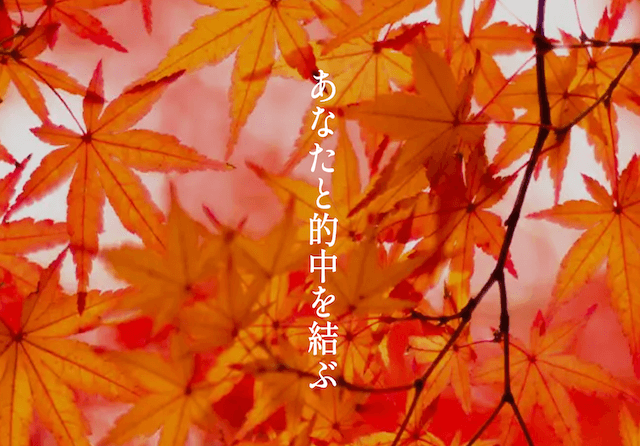 縁_競馬予想サイト