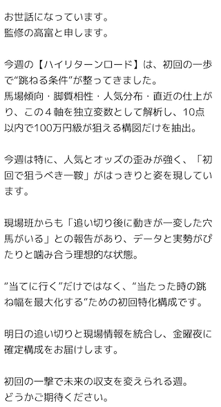 情報の精査状況の例