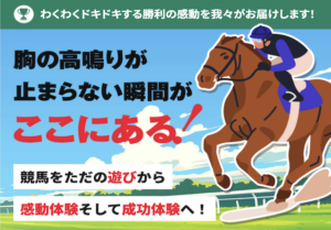 競馬タイム画像