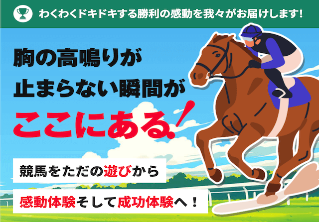 競馬タイム_アイキャッチ
