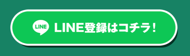競馬タイム登録方法
