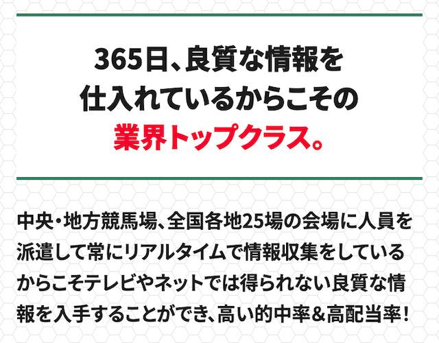 競馬タイムの特徴