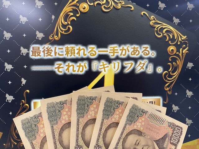 キリフダ_トップ