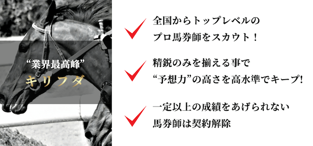 キリフダの強み例