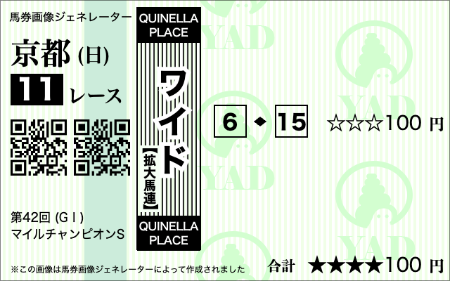 高額配当ランキング_ワイド