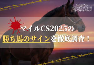 milechampionship-signbaken-