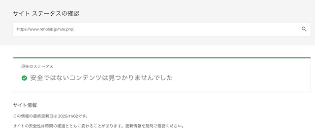透明性トラブル問題なし