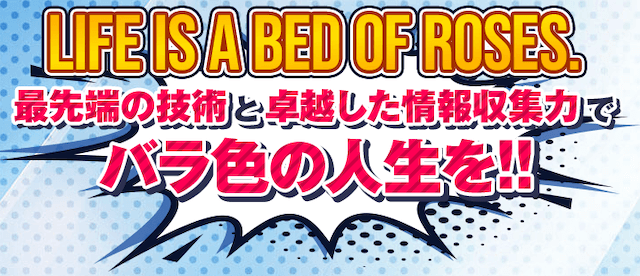 ウマドラ_基本情報