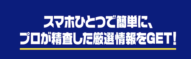 うまピカの特徴