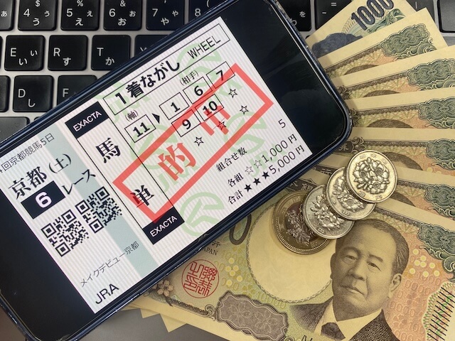 2025年11月22日_京都6R_払い戻し