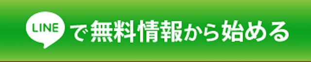 新しい競馬のカタチ_ライン