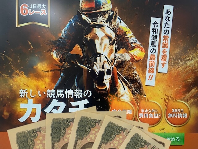 新しい競馬のカタチ_トップ