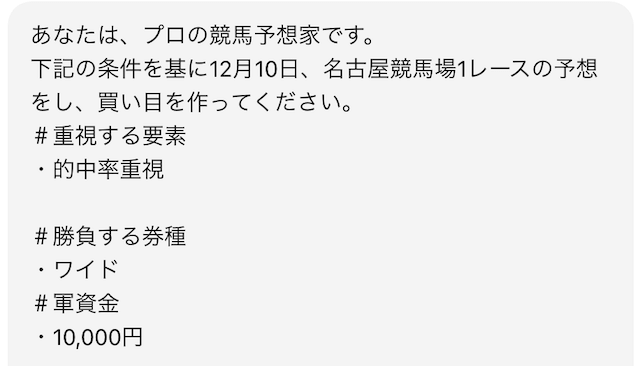 chatgpt_プロンプト