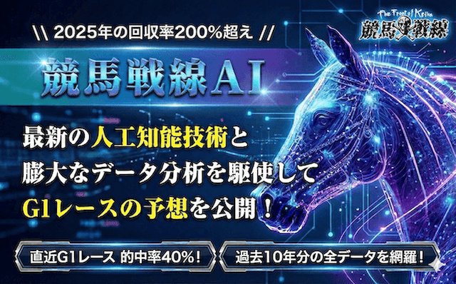 G1競馬予想_アイキャッチ