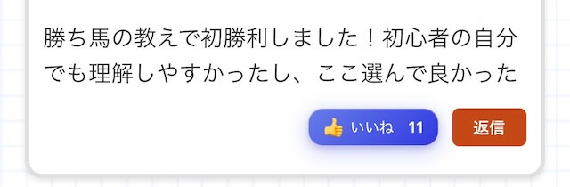 カチウマの定理_口コミ