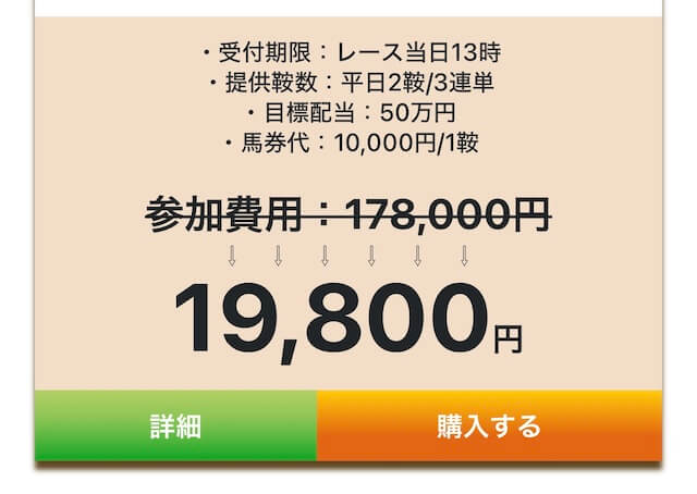 新しい競馬のカタチ疑問点①