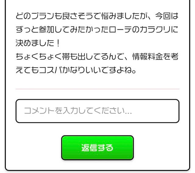 オマカセ__口コミ