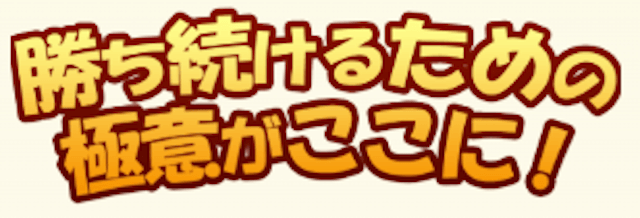 うま遊勝　特徴