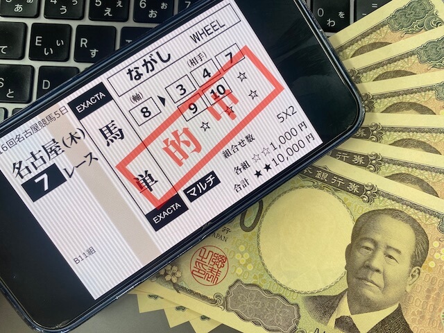 ウマドラ無料予想初戦の現金と払い戻し金