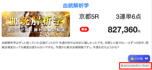 カチウマの定理　捏造