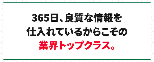 競馬タイム　特徴