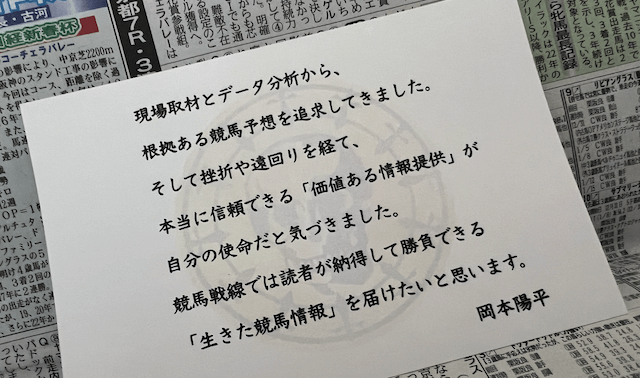 岡本陽平の手書きメッセージ