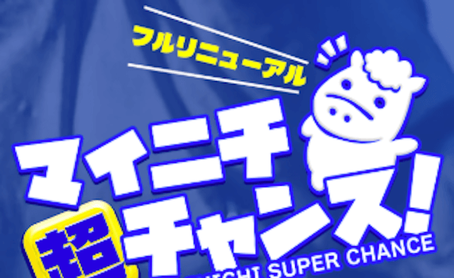 ラクショープラス トップ