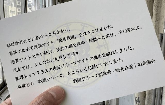 田原陽介の手書き