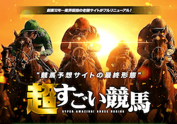 超すごい競馬のアイコン