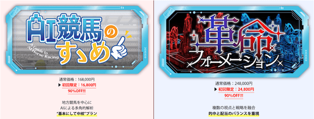 トリプルエス　割引