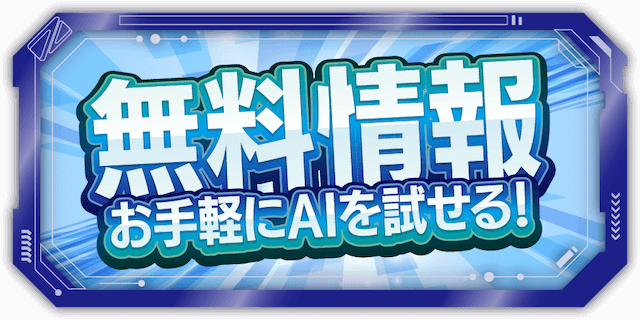 トリプルエス　無料予想