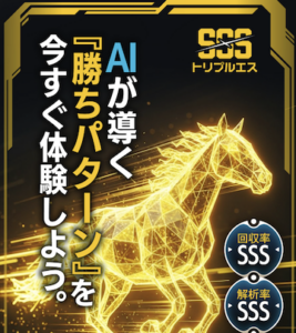 トリプルエス TOP