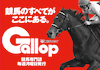 週刊ギャロップのアイコン