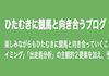 ひたむきに競馬と向き合うブログのアイコン