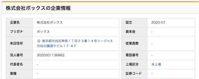 うまジェネ　登記