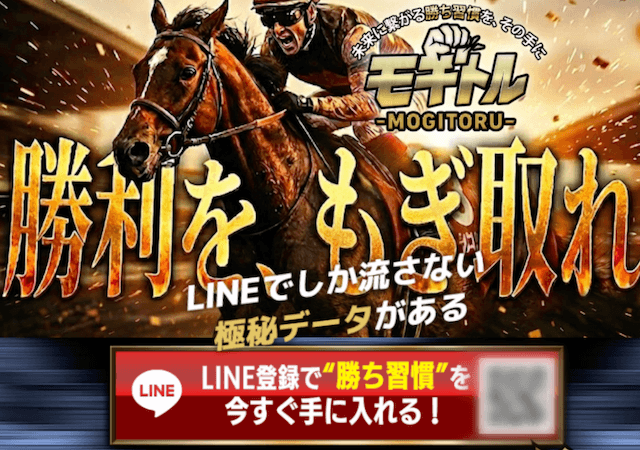 モギトルのサムネイル