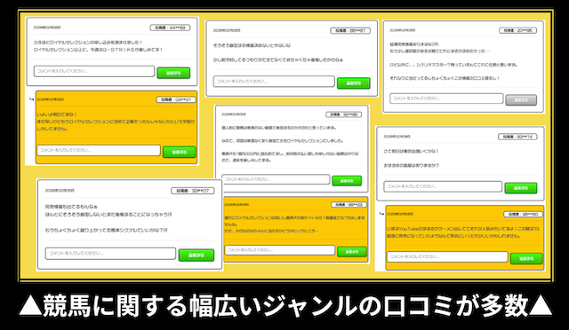 OMAKASE『みんなの口コミ』